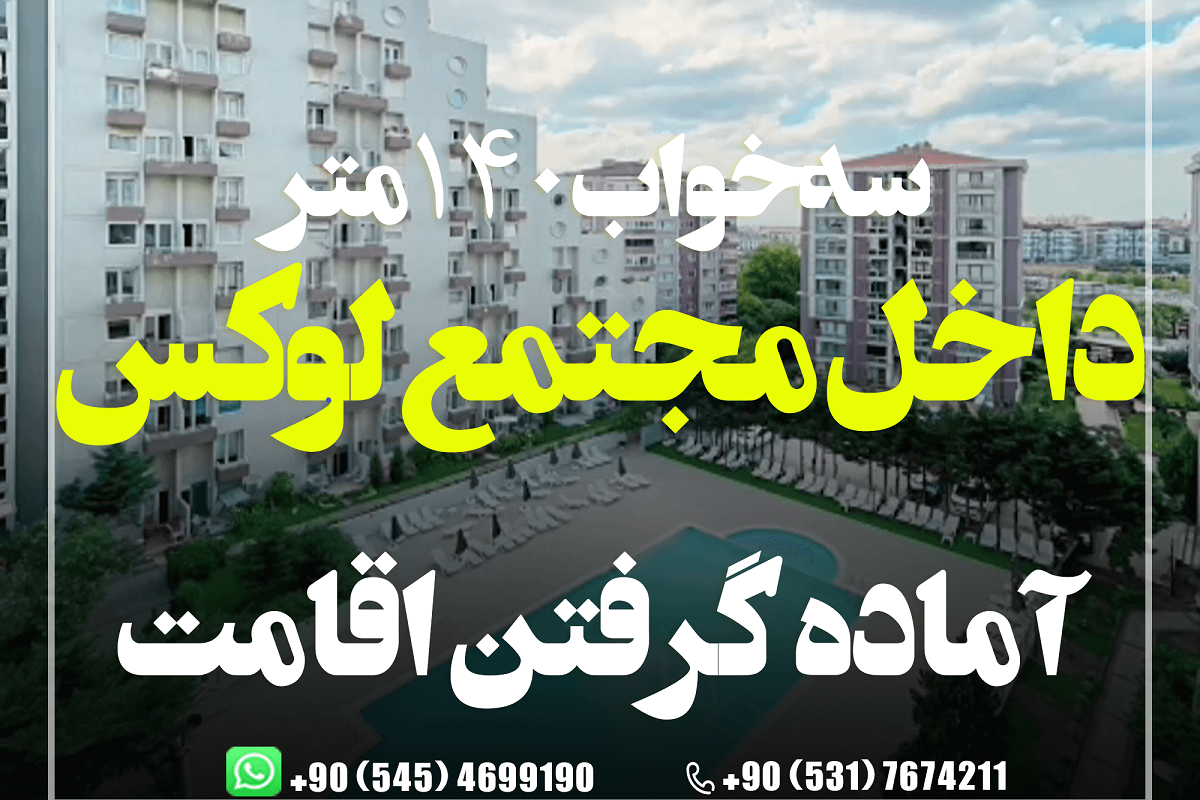آپارتمان بسیار شیک