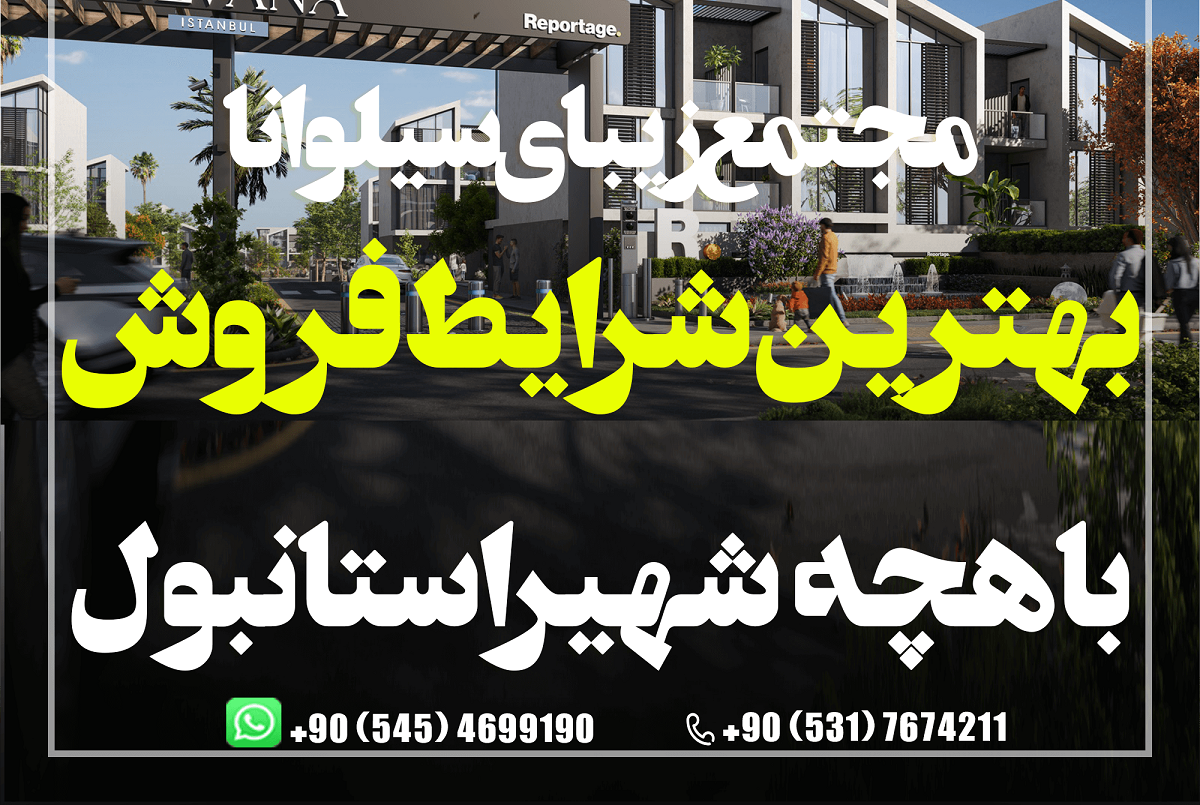 آپارتمان های رویایی